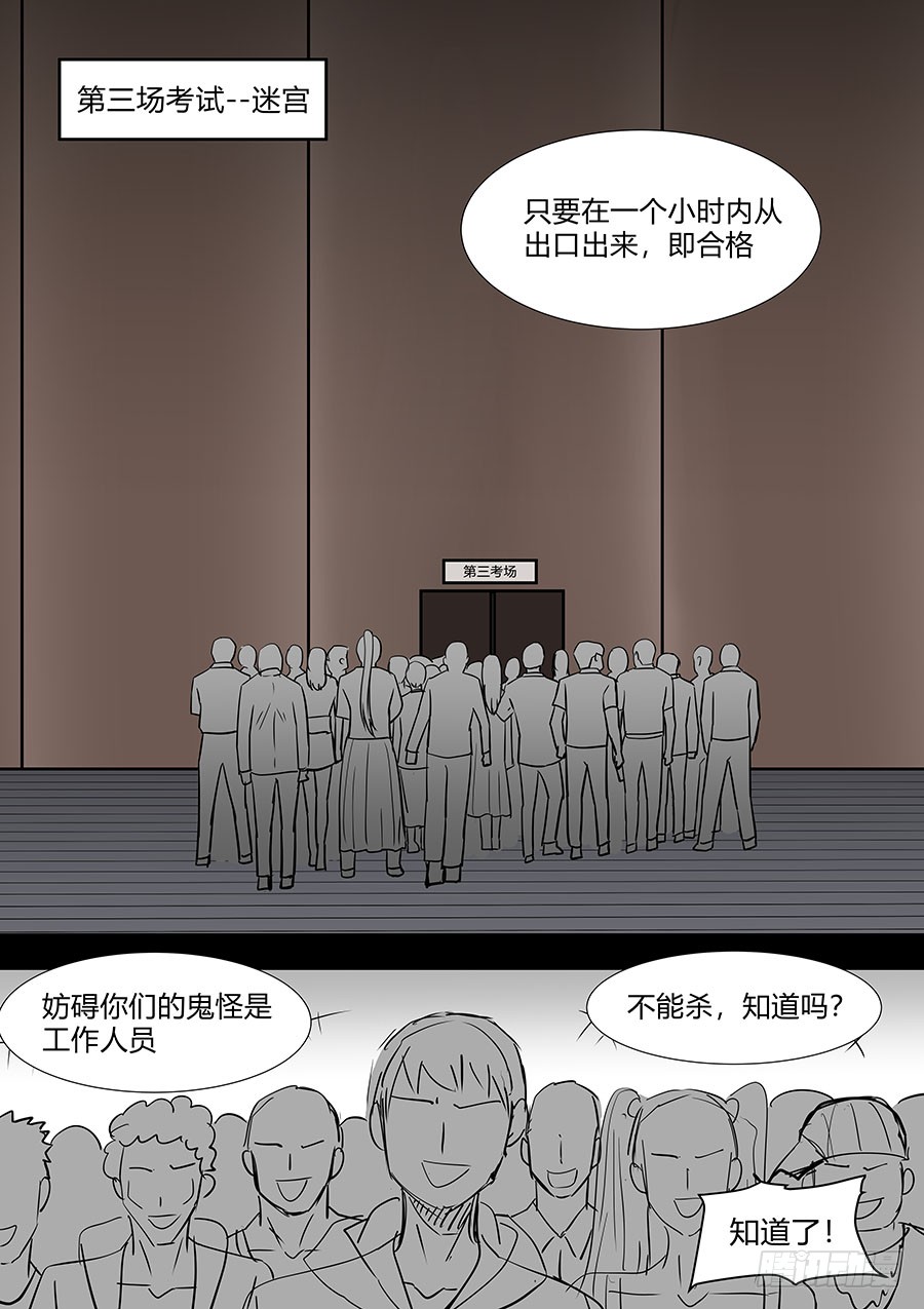 第二部36 考试60