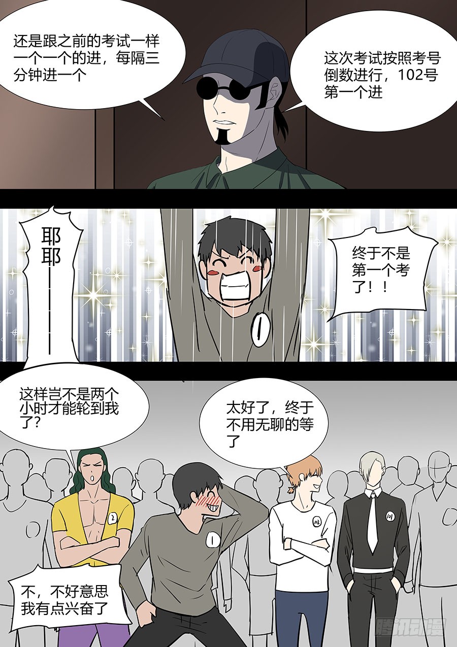 第二部36 考试61