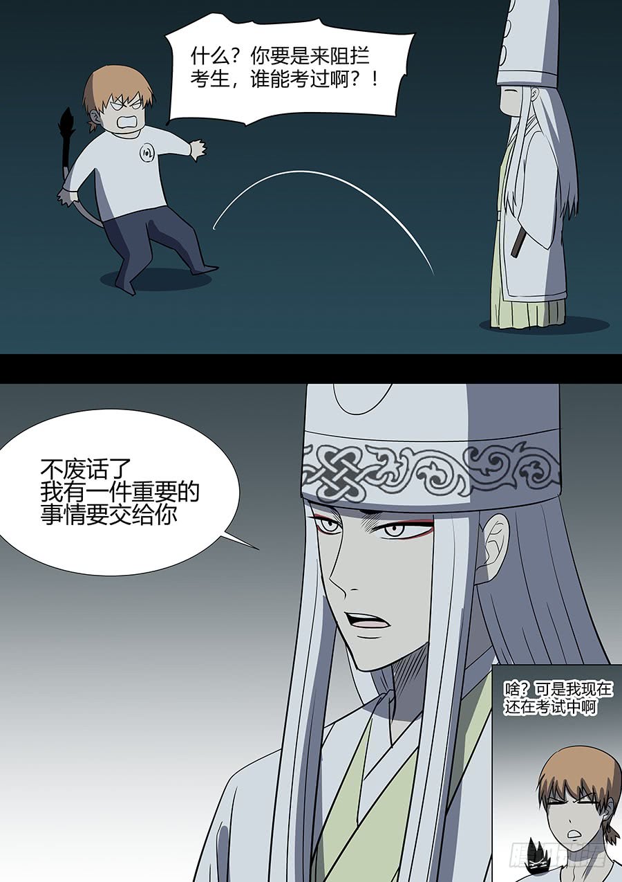 第二部36 考试68