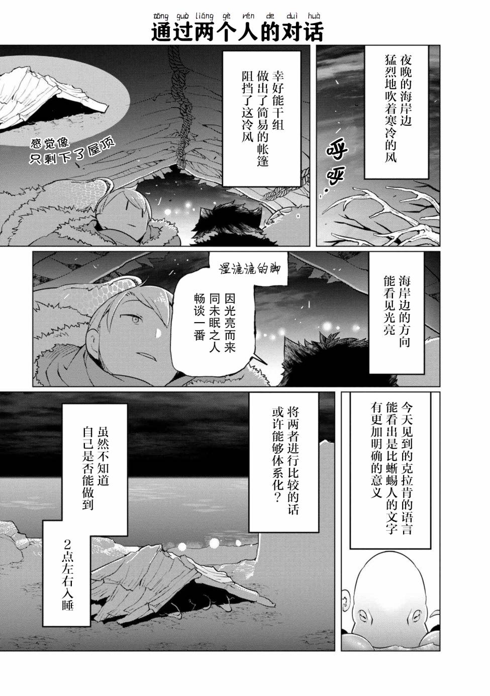 6话13