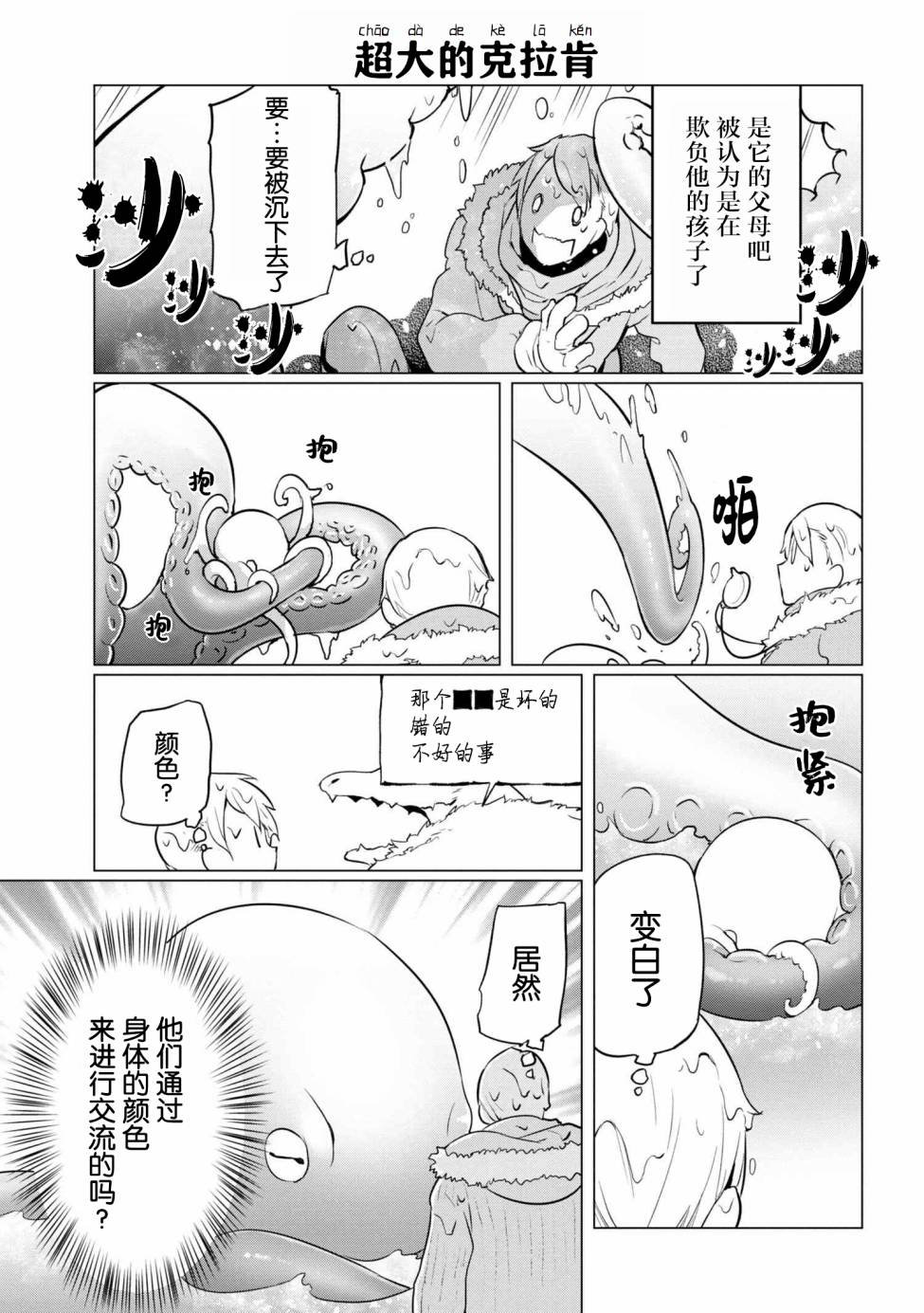 6话8