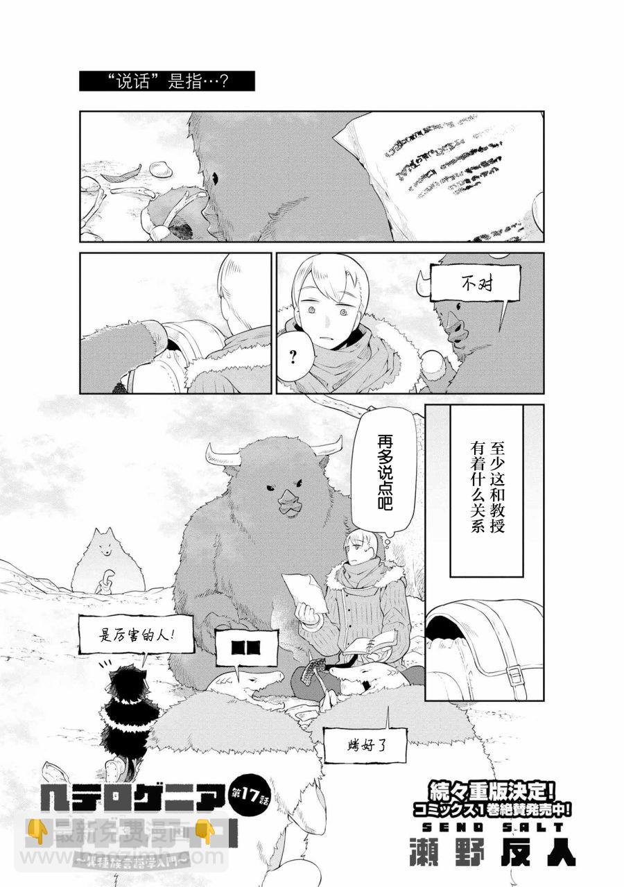 17话1