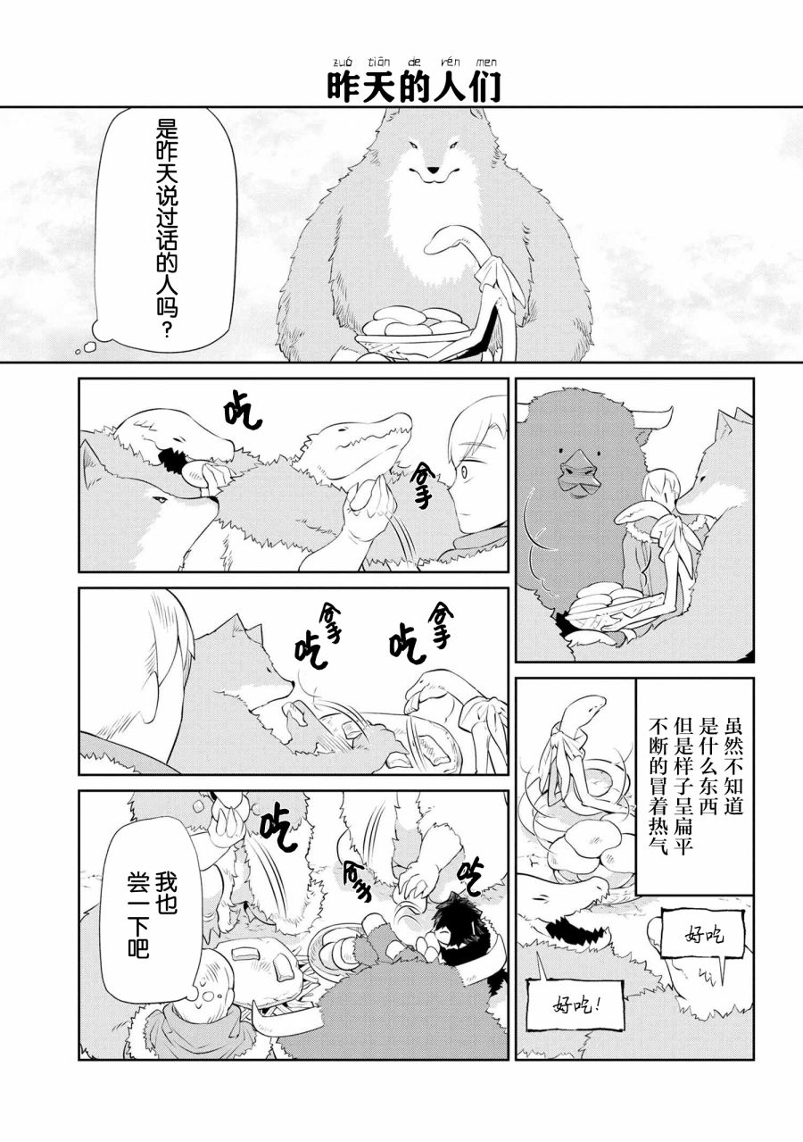 17话2