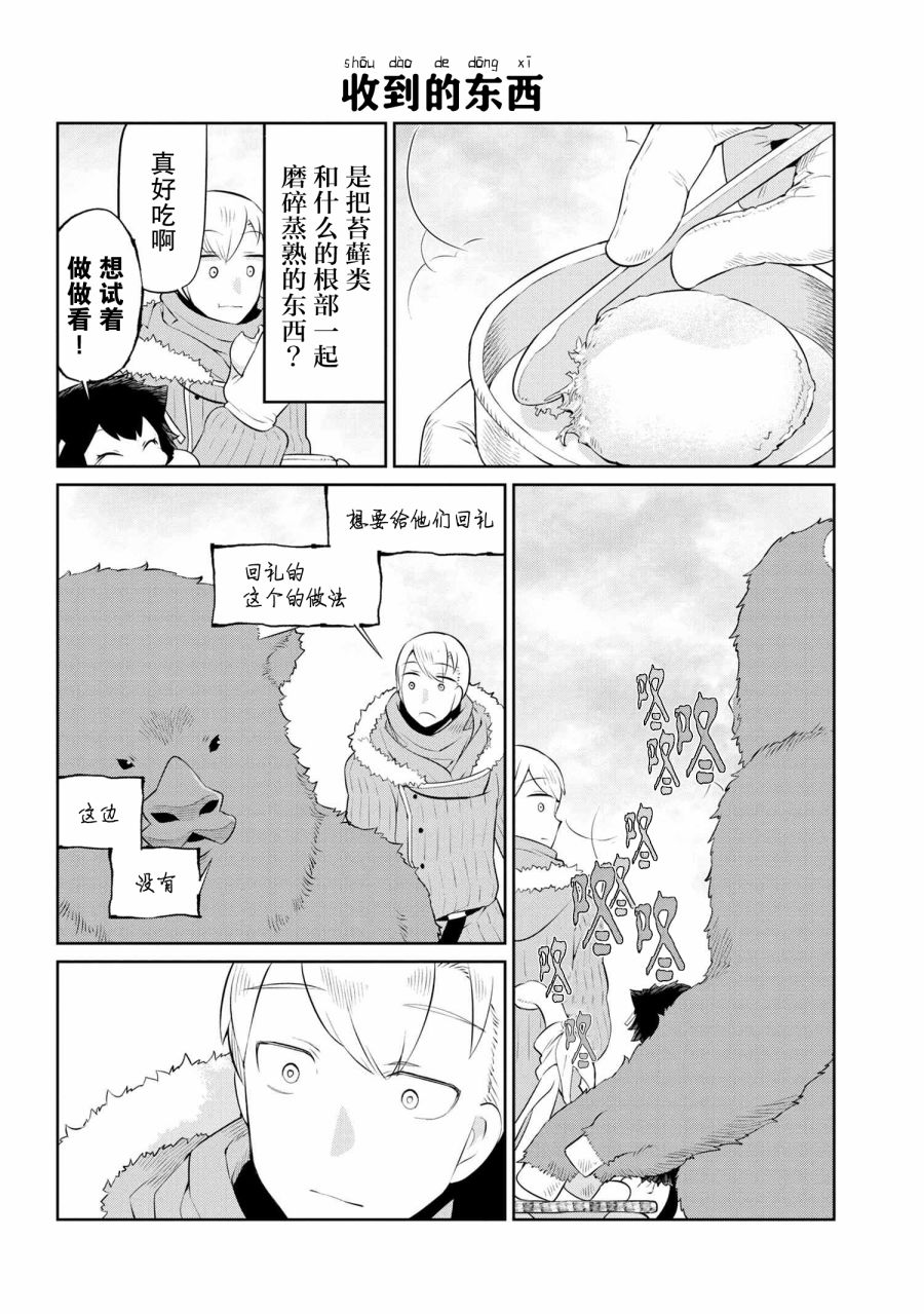 17话3