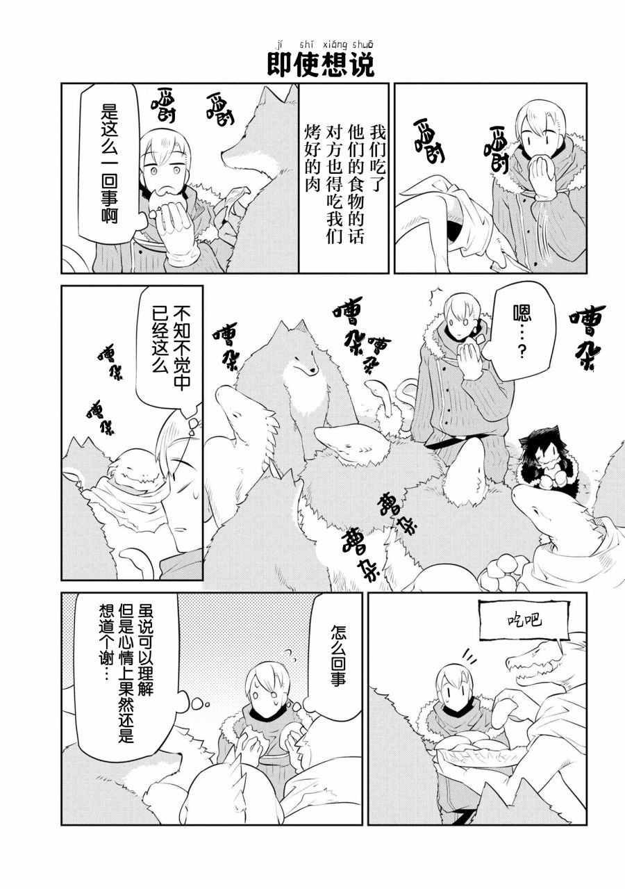 17话4