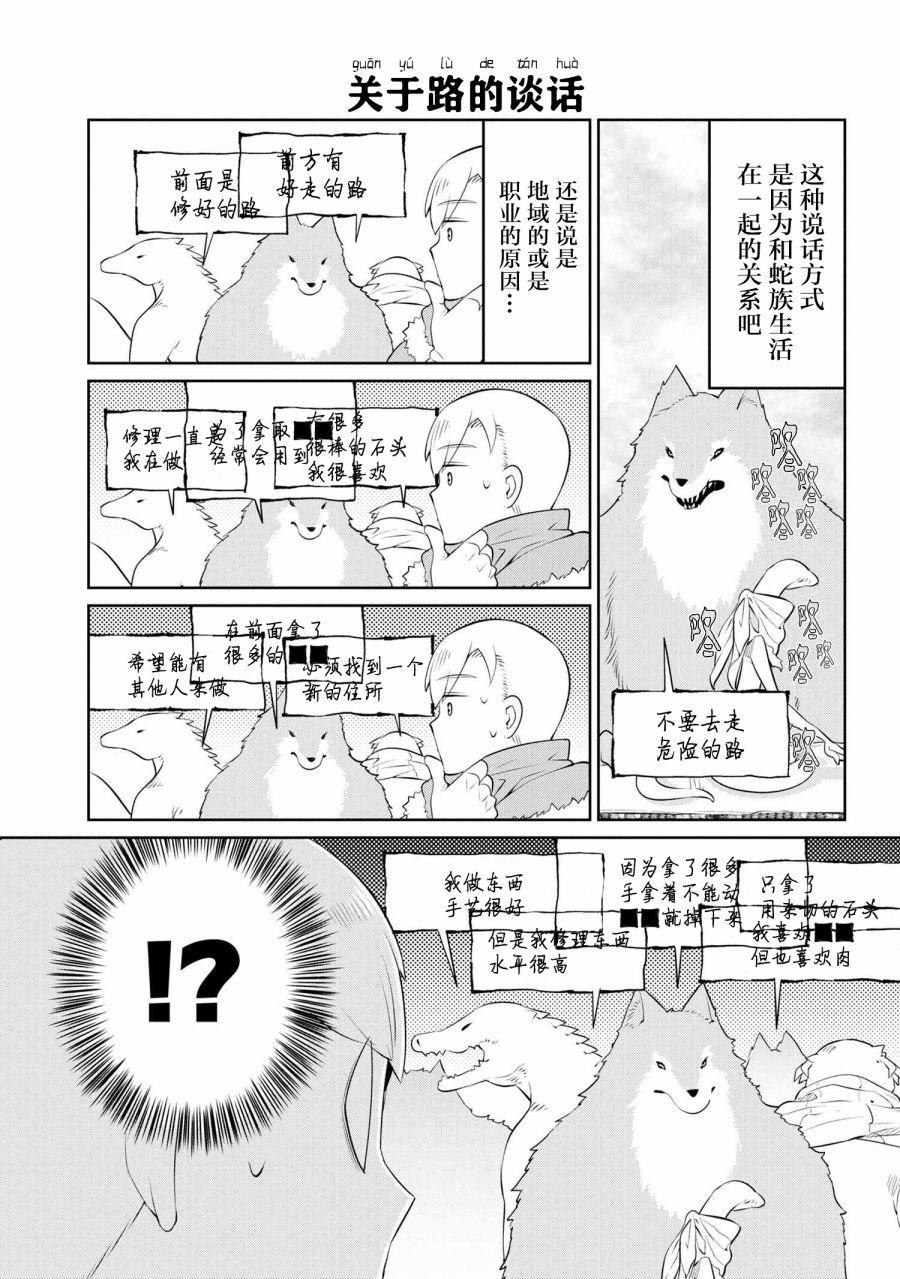 17话6