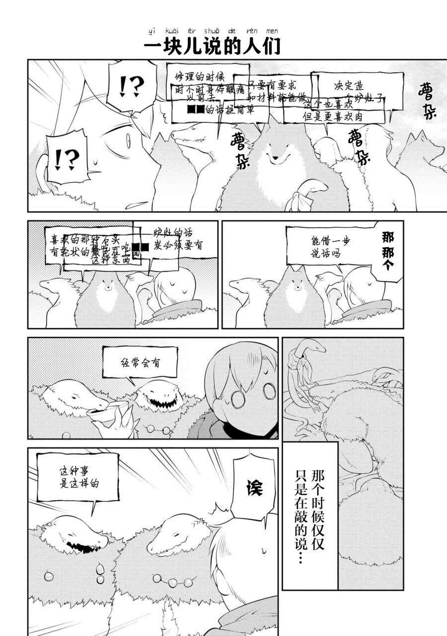 17话7