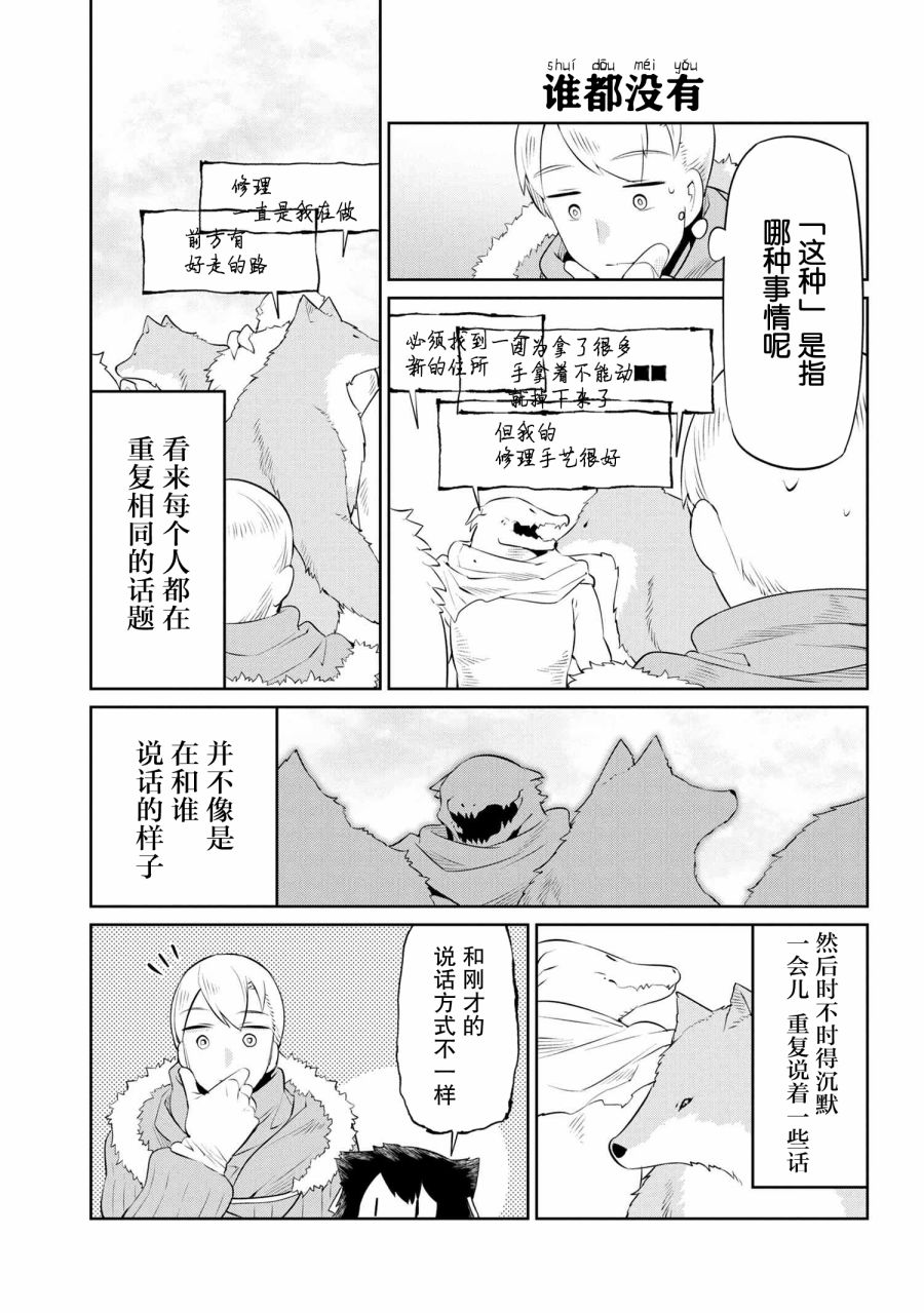 17话8