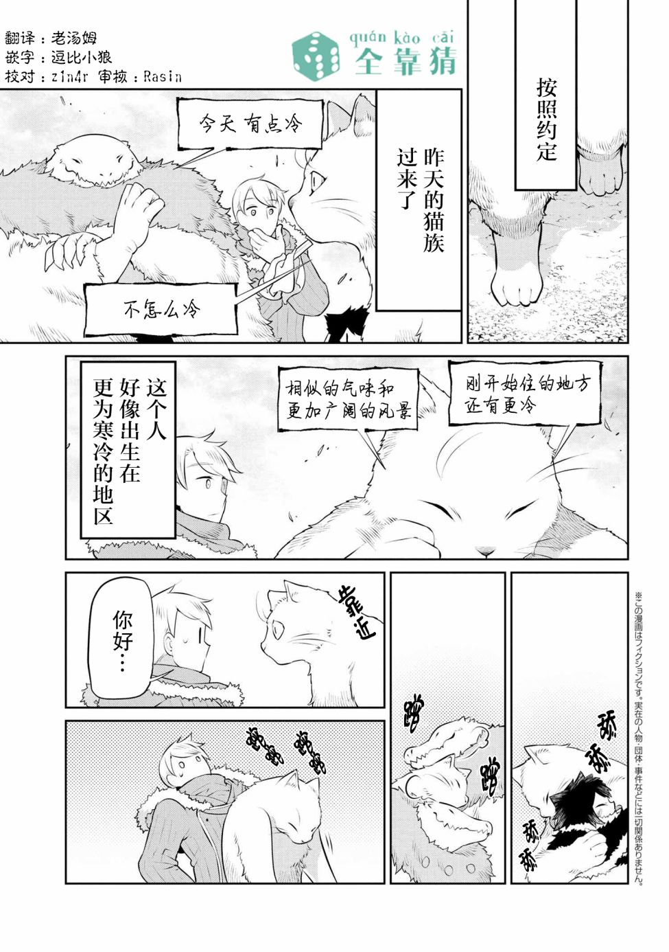 19话0