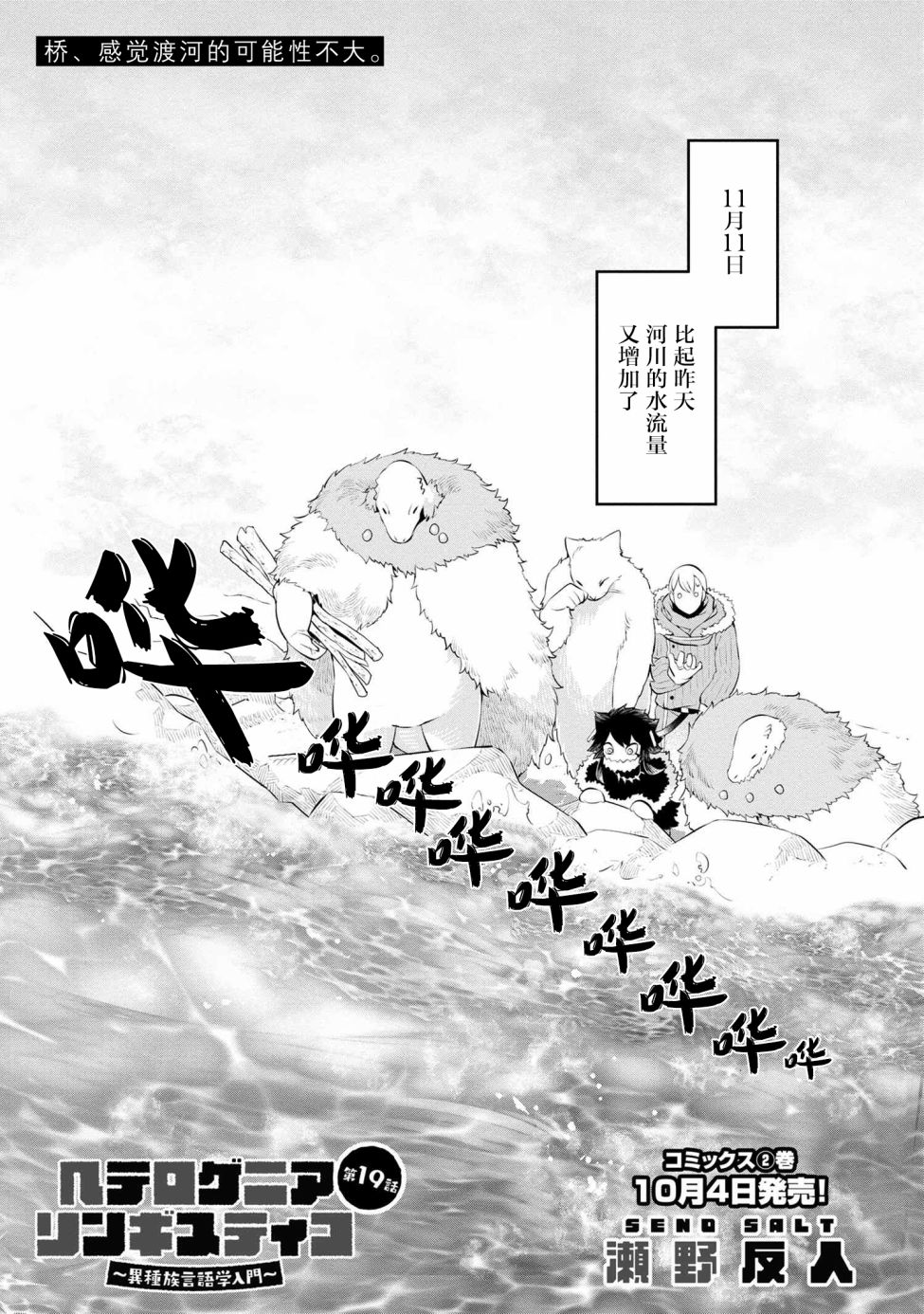 19话1