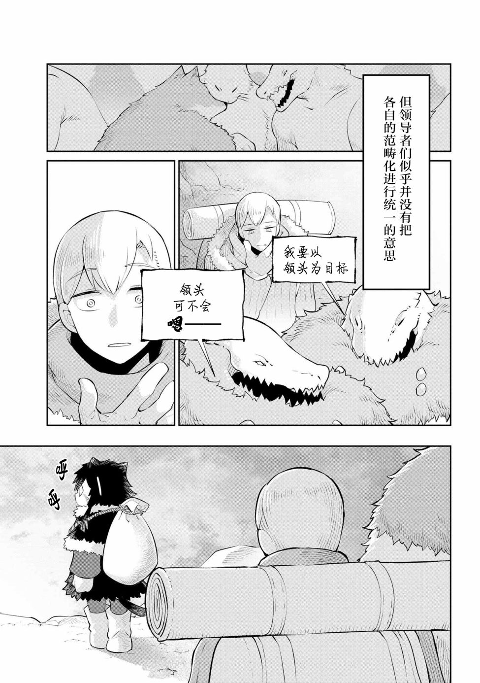 19话14