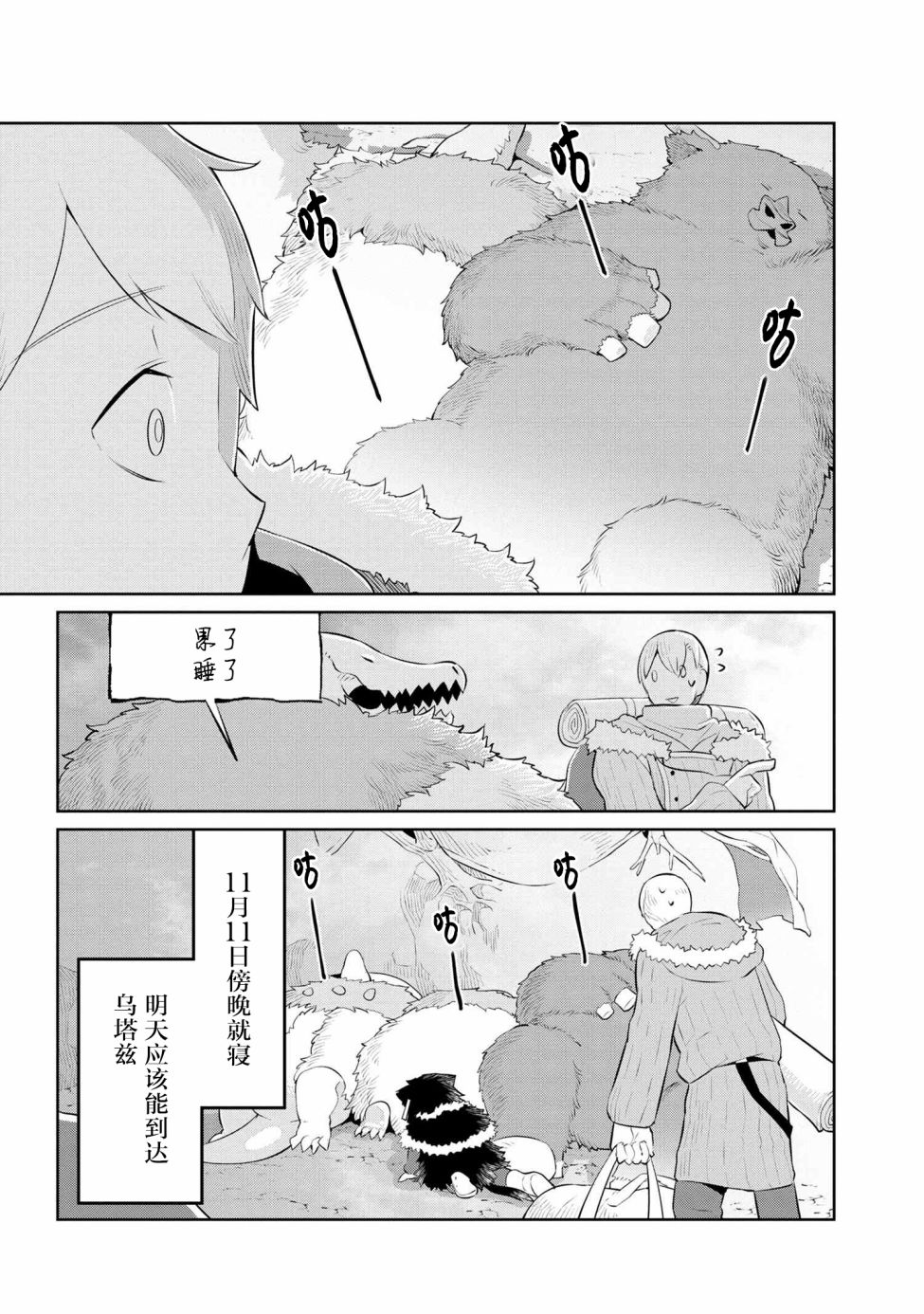 19话16