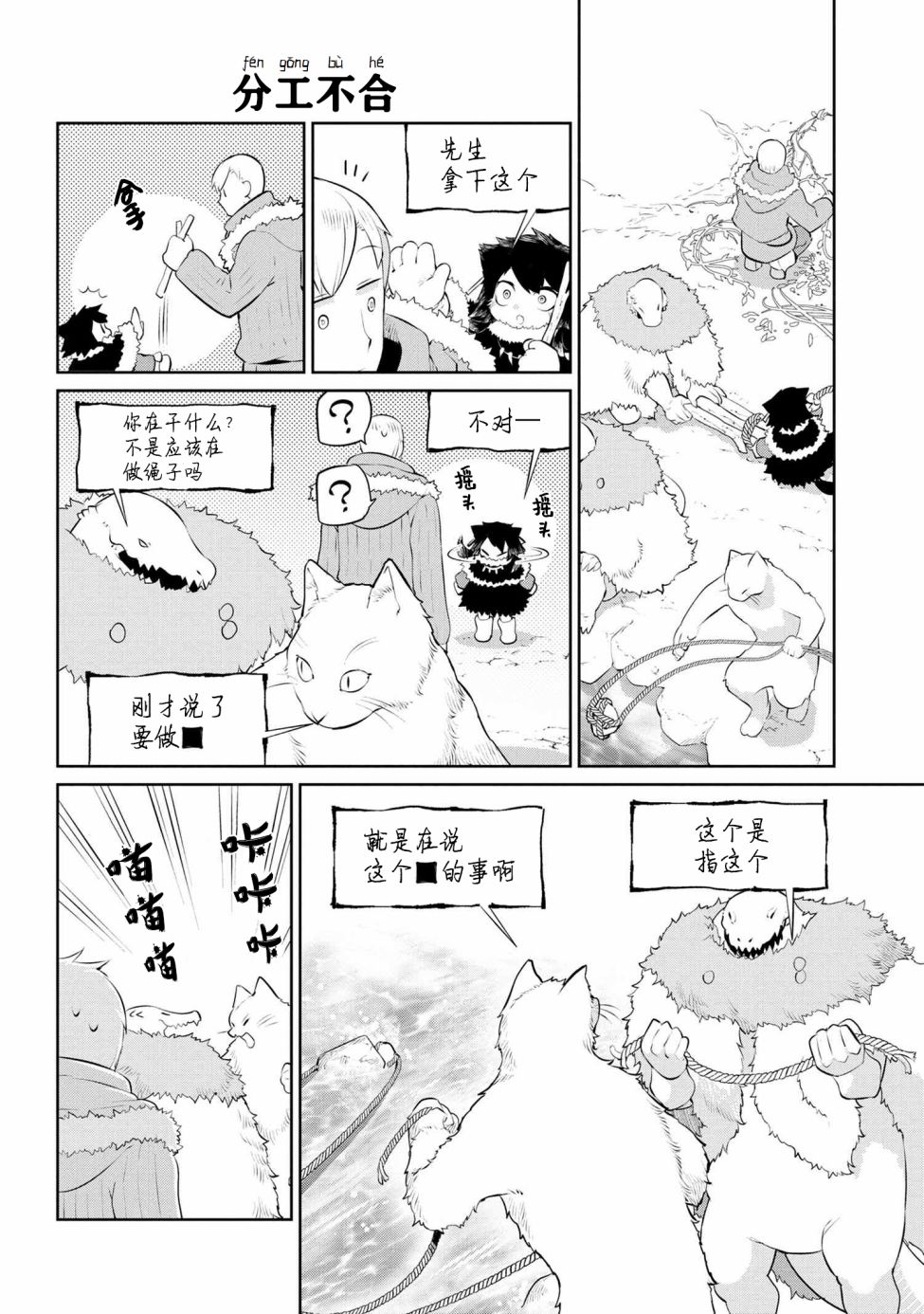 19话3