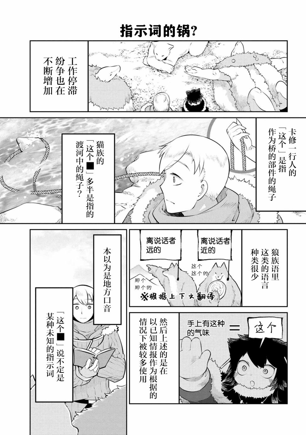 19话4