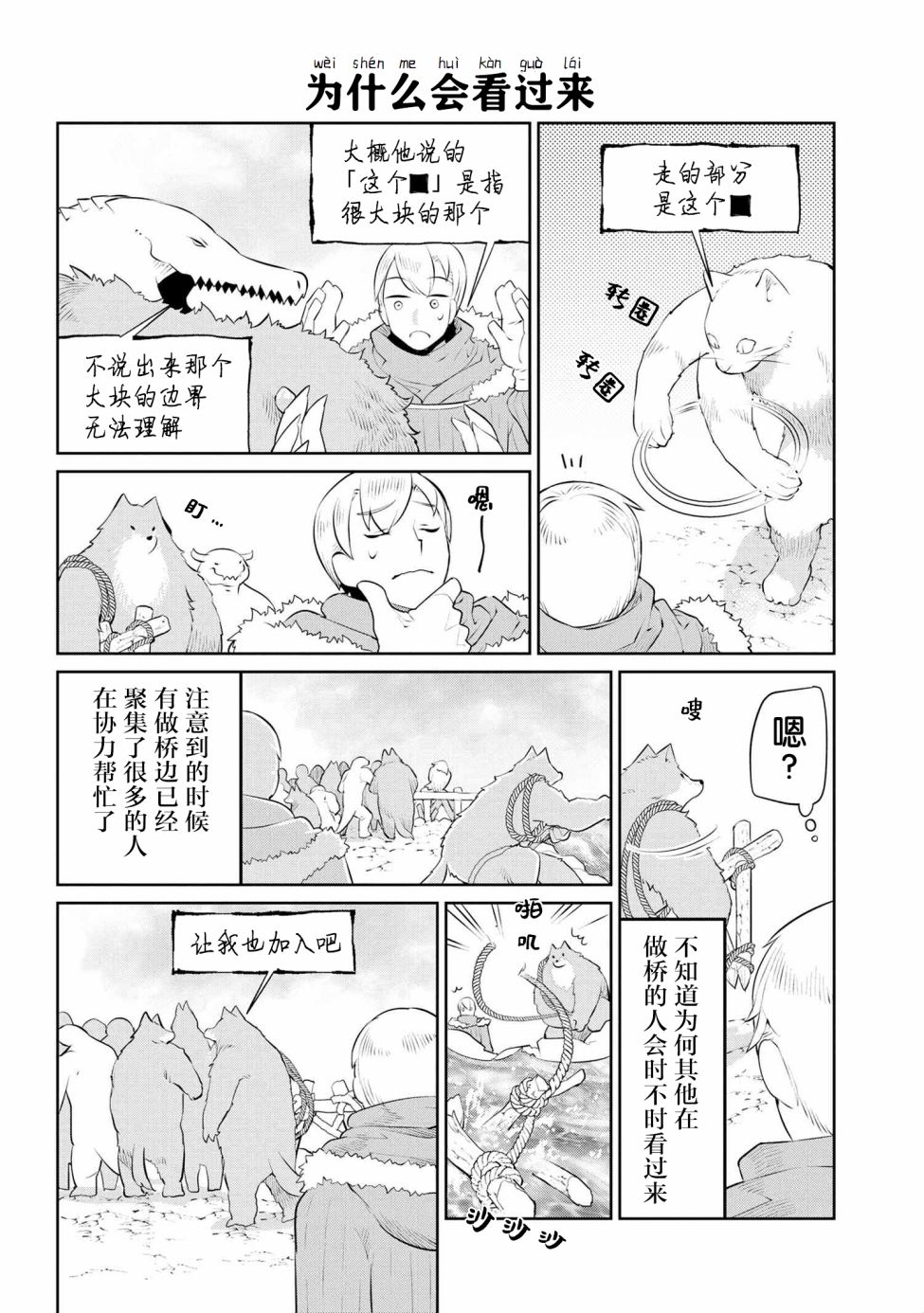 19话5