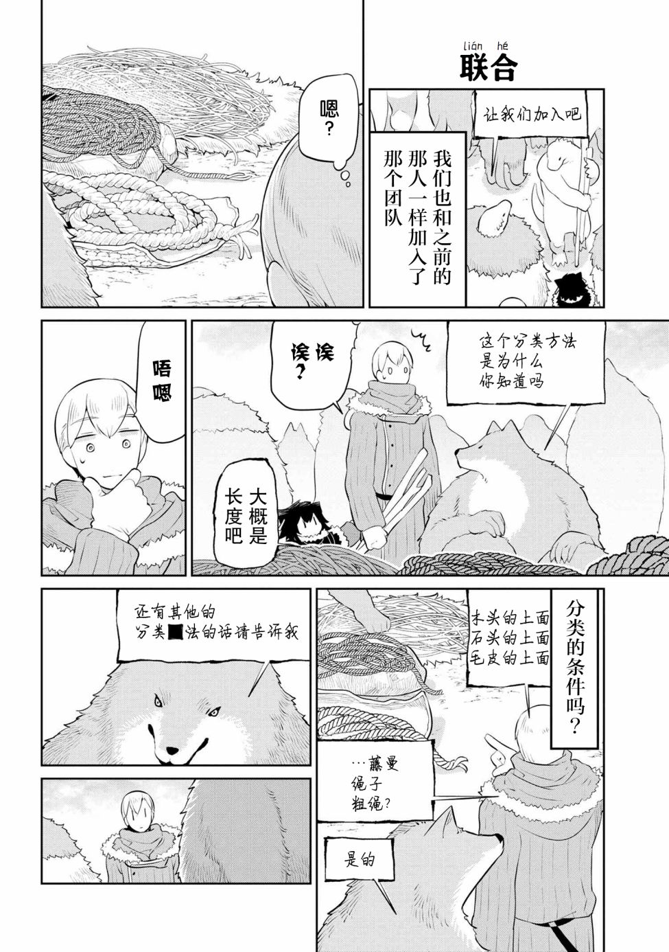 19话7