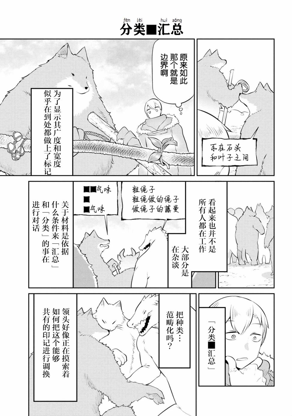 19话8