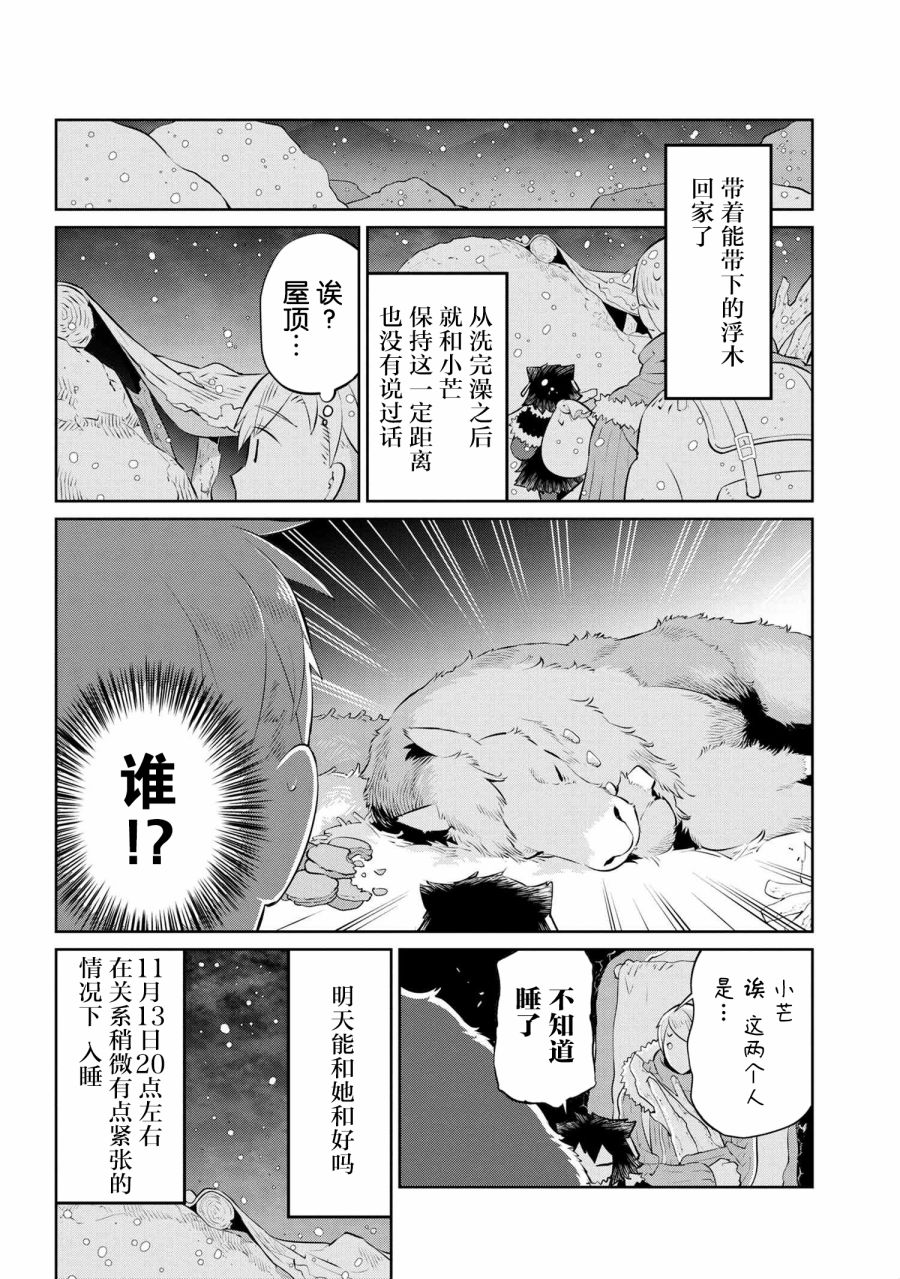 20话15