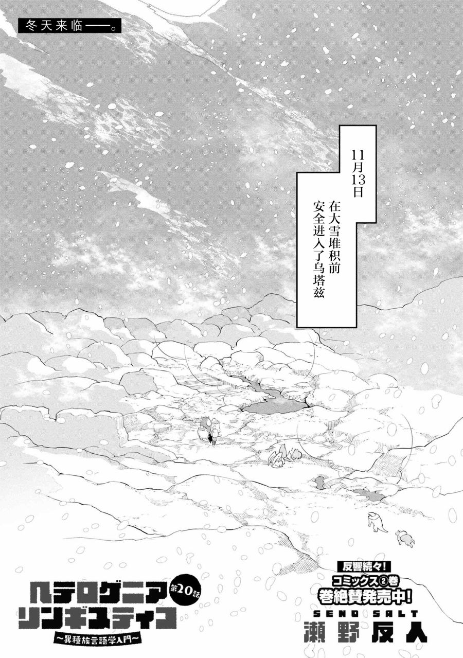 20话2