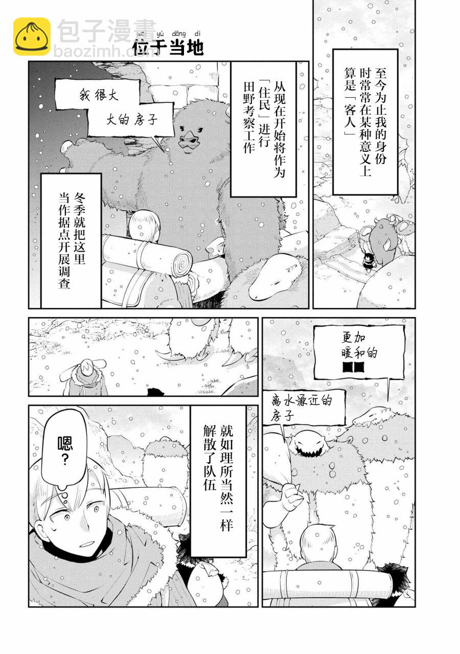 20话3