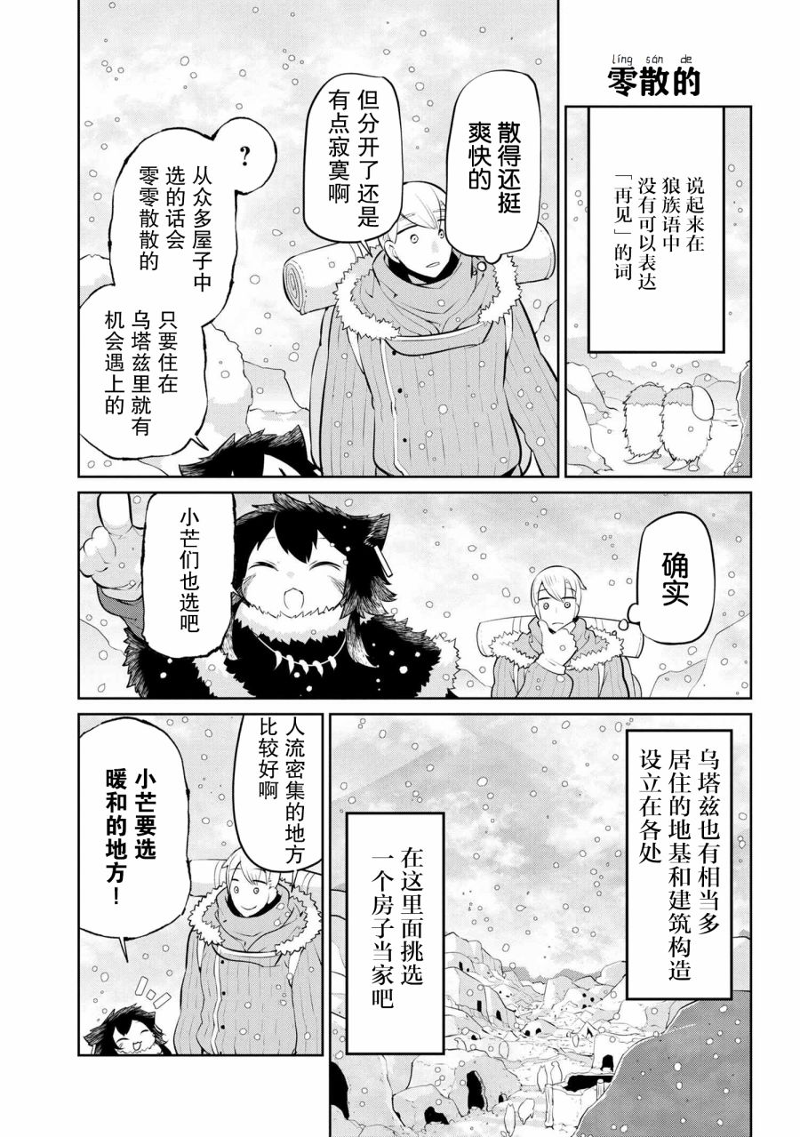 20话4