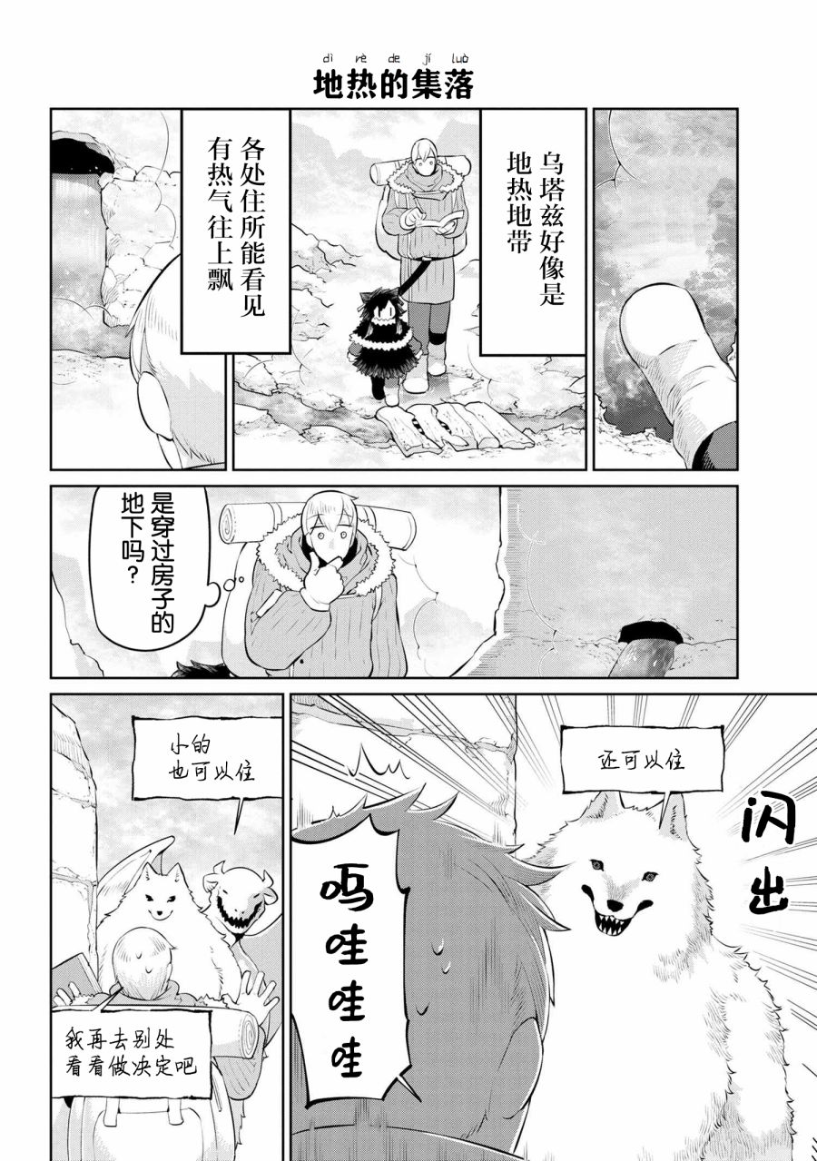 20话5