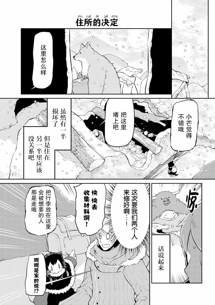 20话6