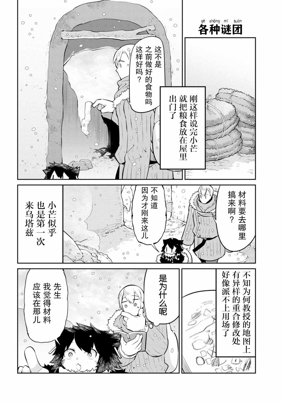 20话7