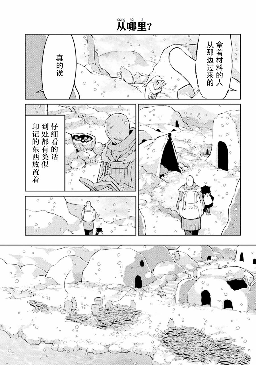20话8