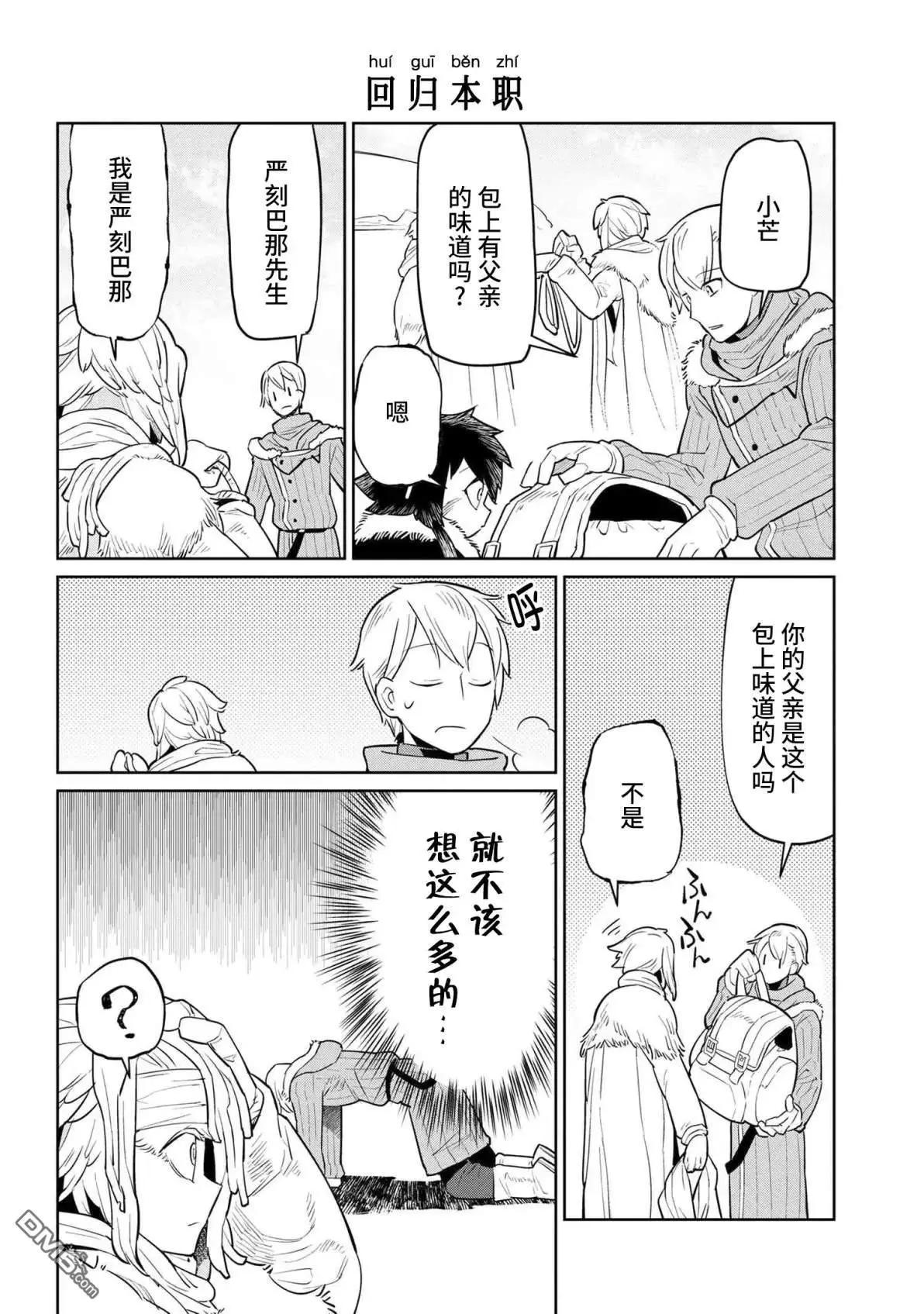 第34话11