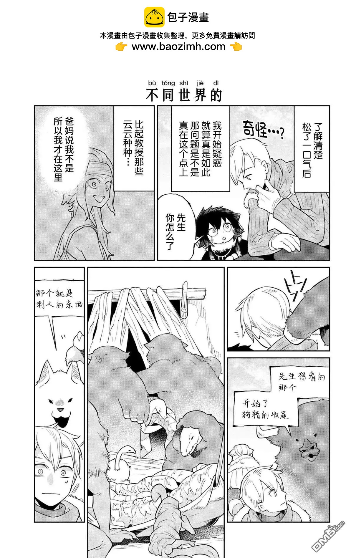 第34话12