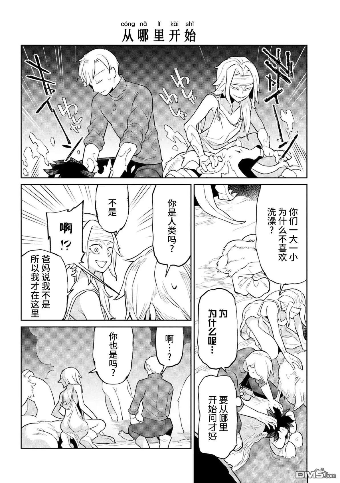 第34话3