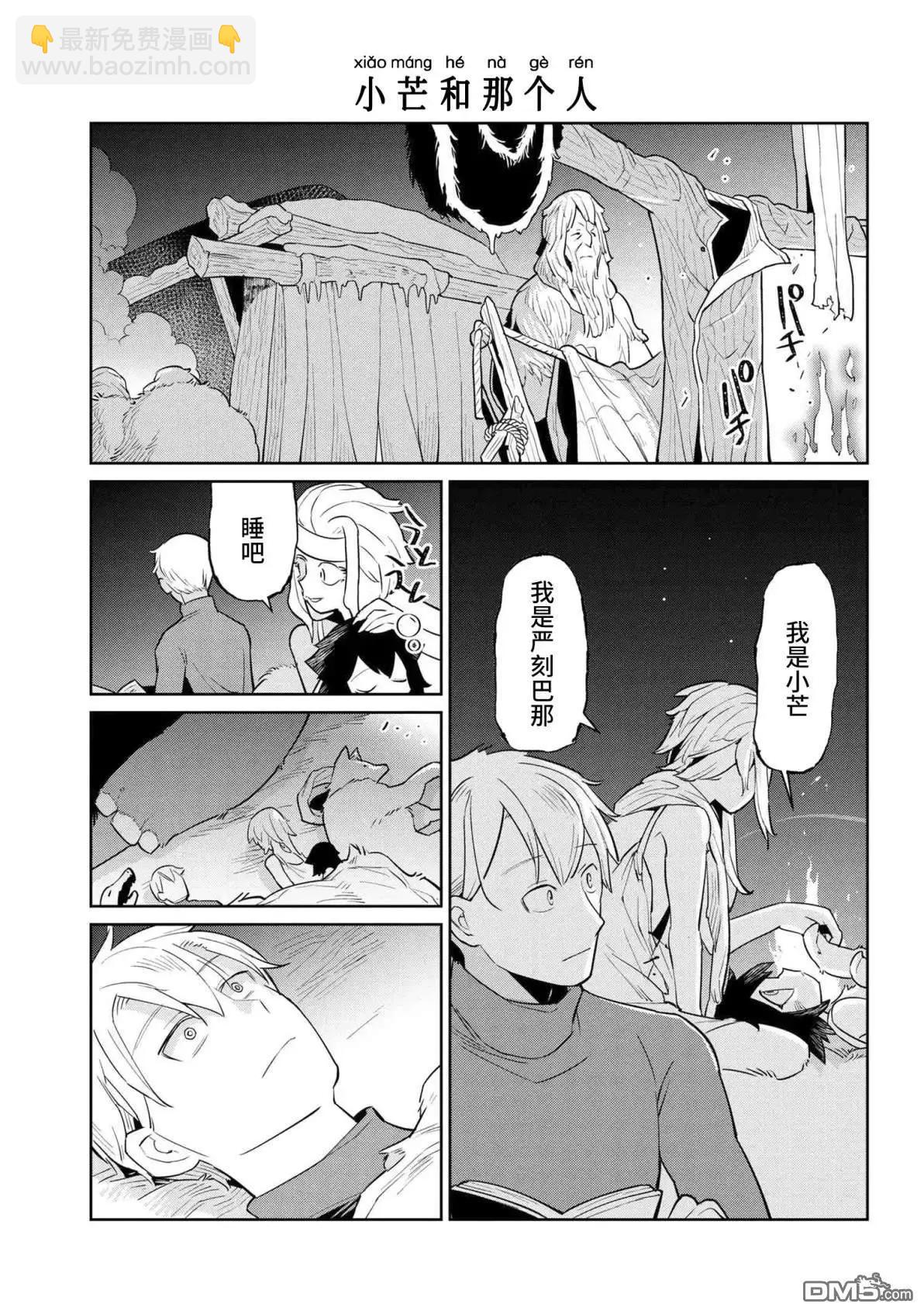 第34话4