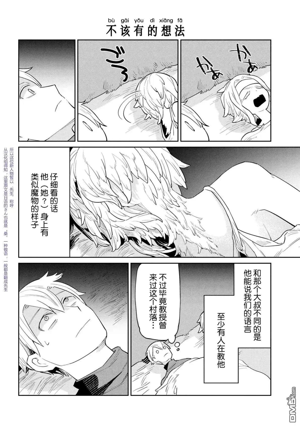 第34话5