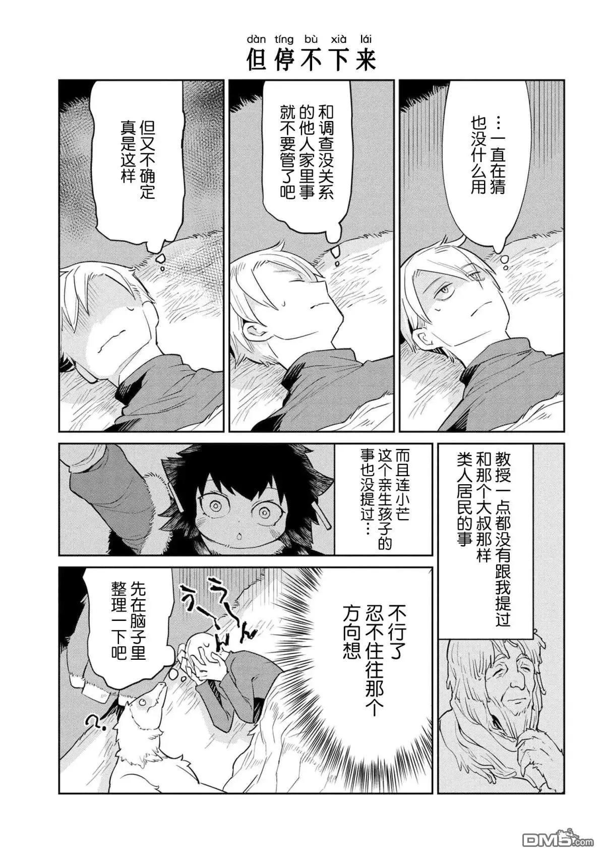 第34话6
