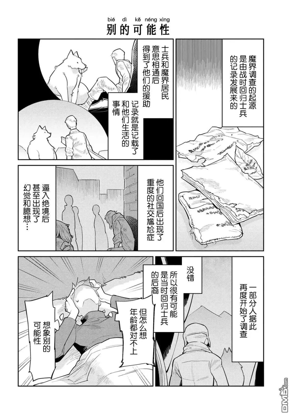 第34话7