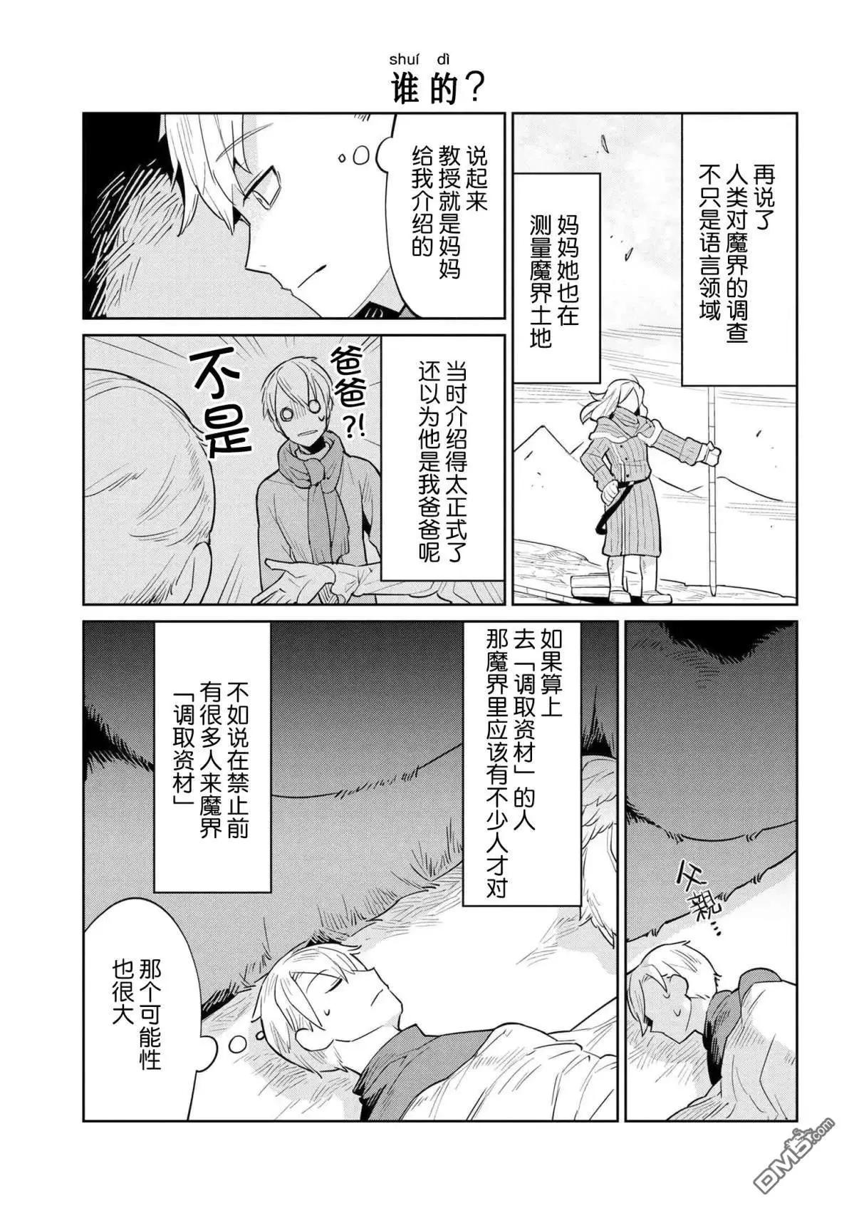 第34话8