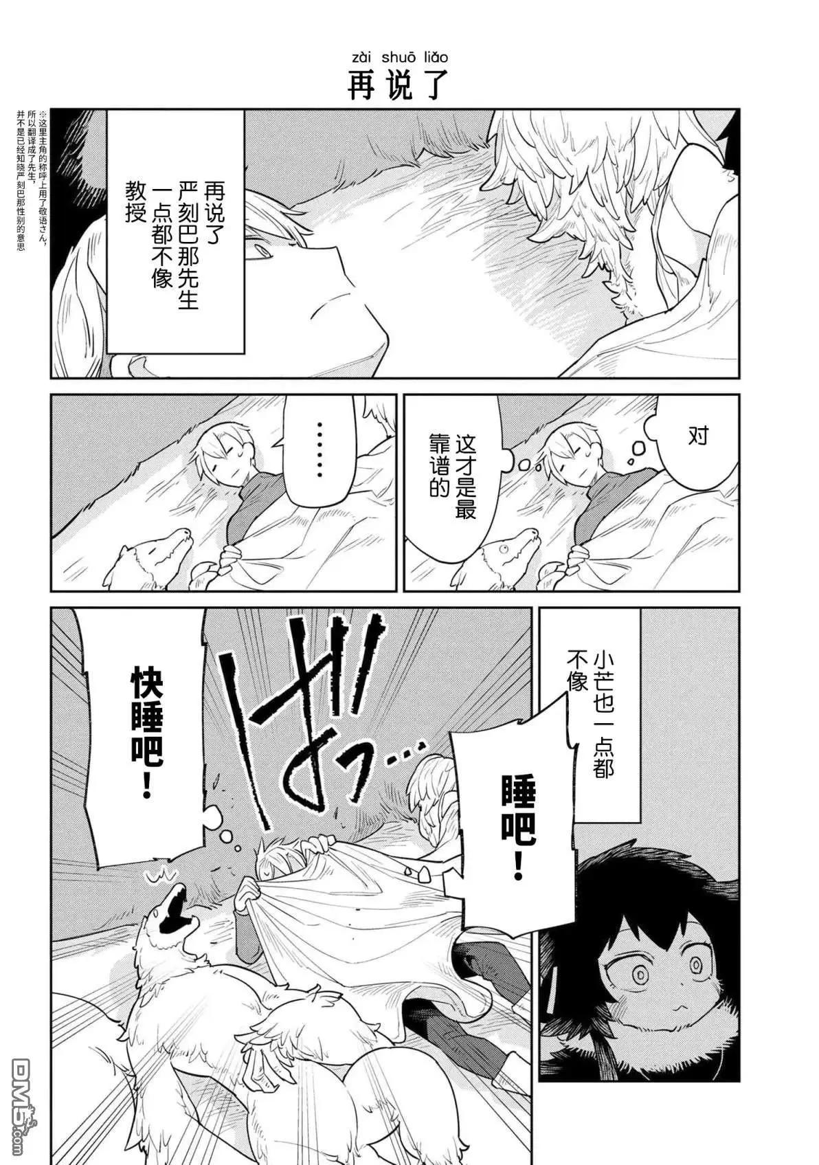 第34话9