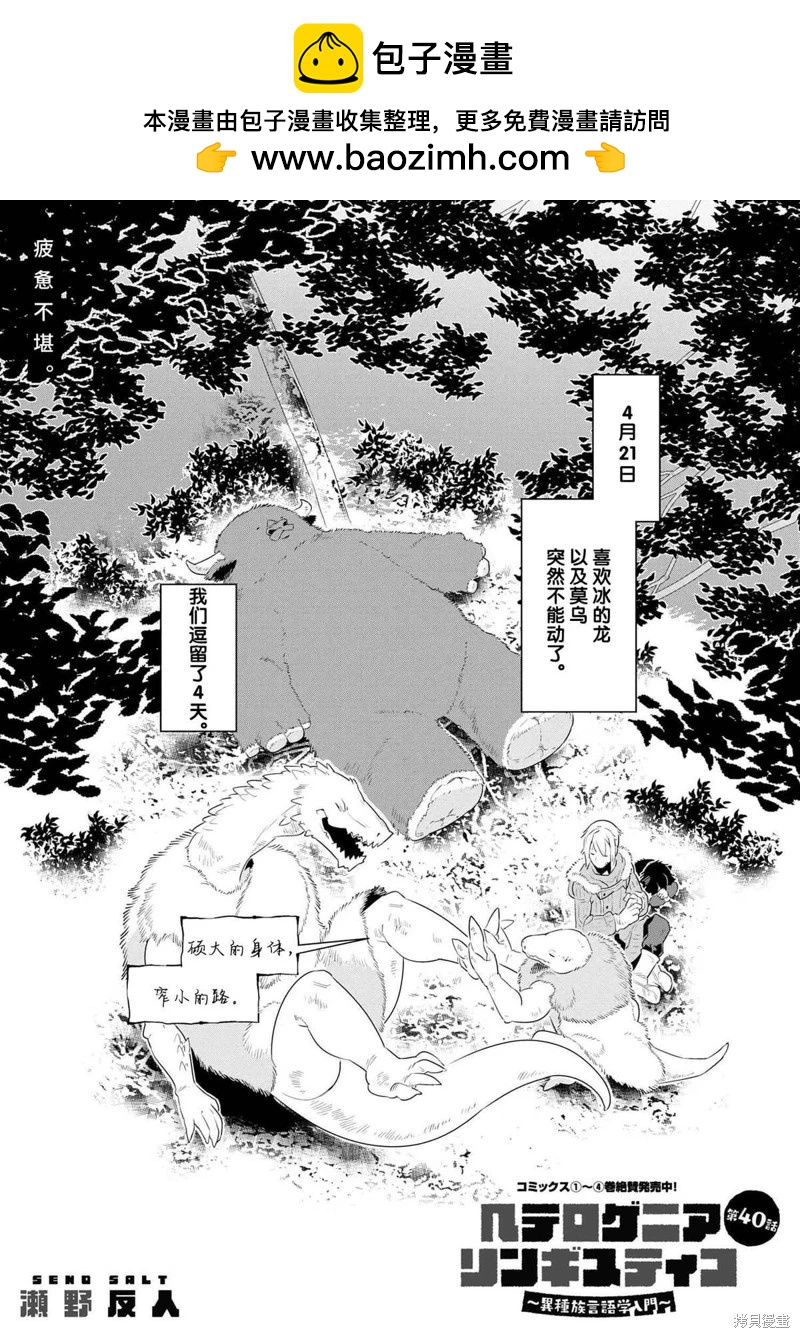 第40话1