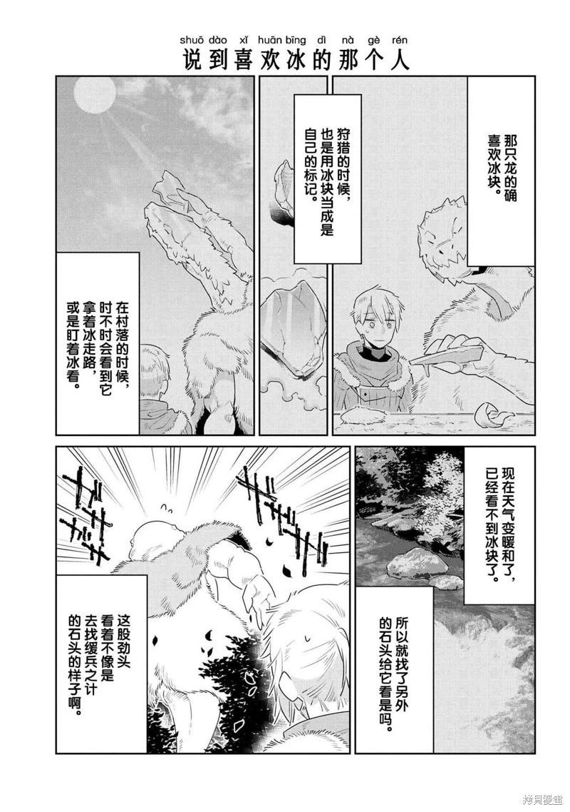 第40话10