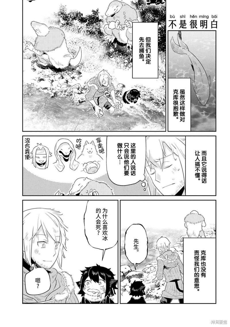 第40话12