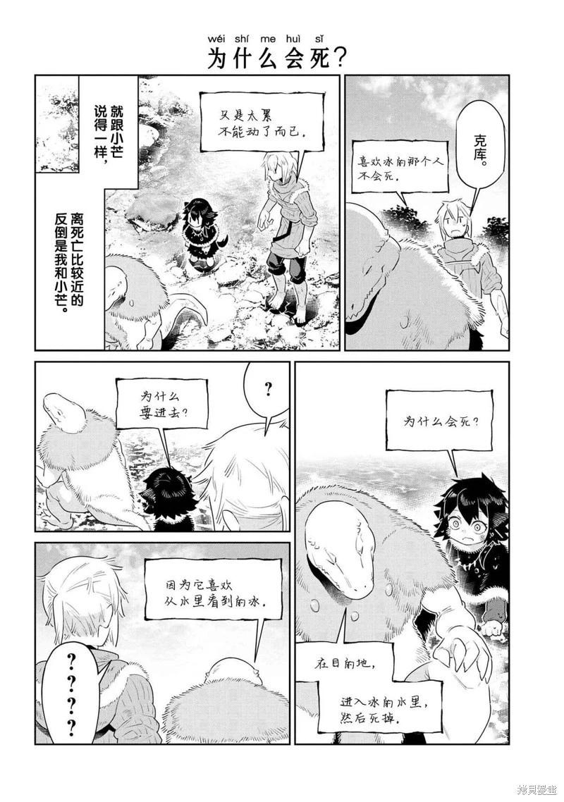 第40话13