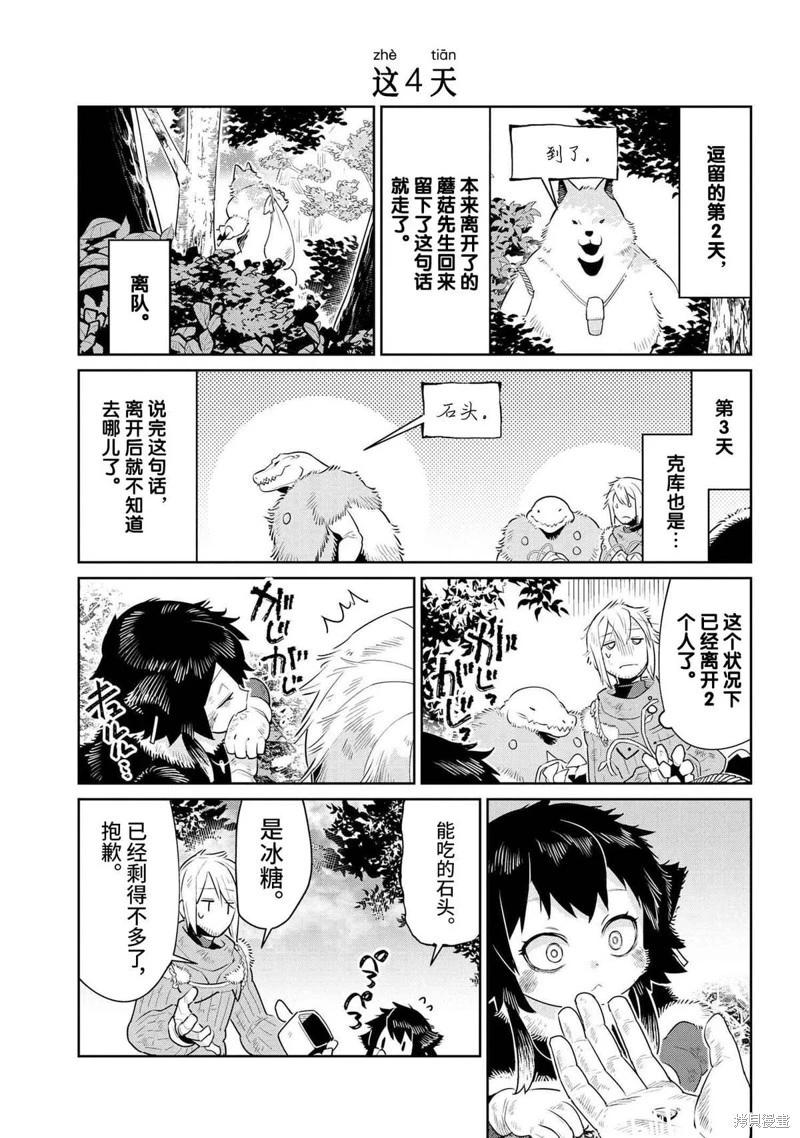 第40话2