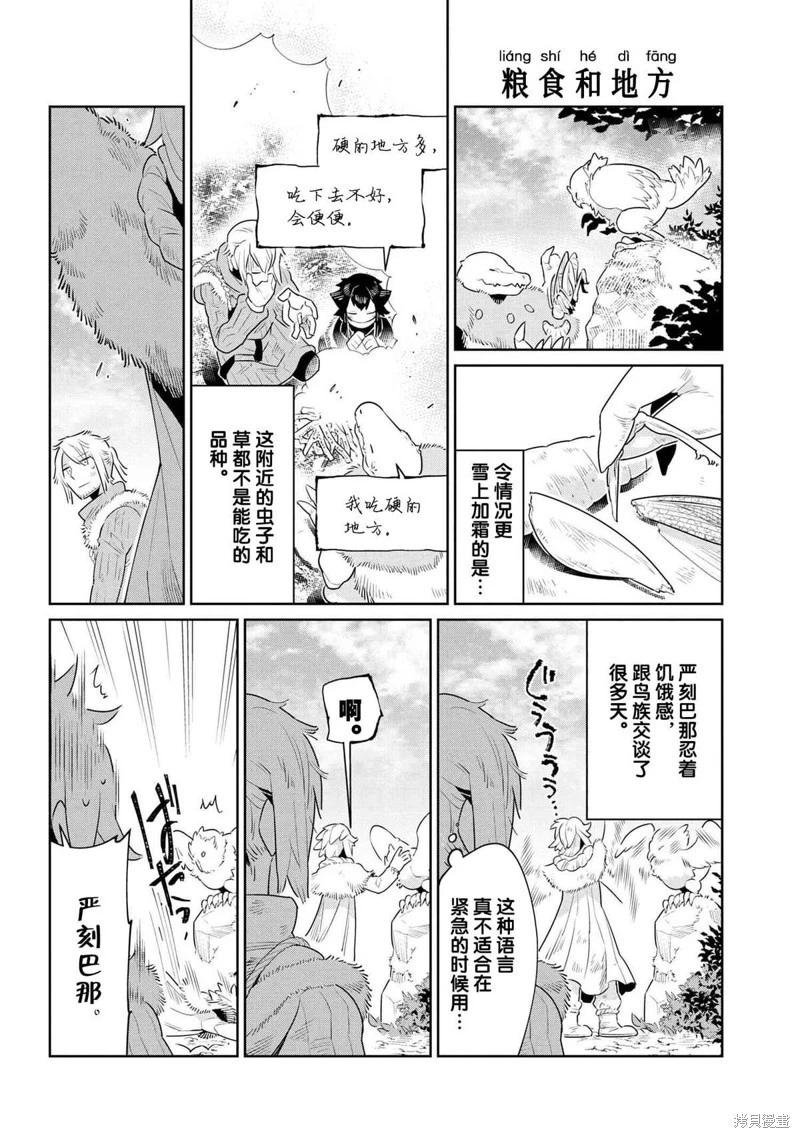 第40话3