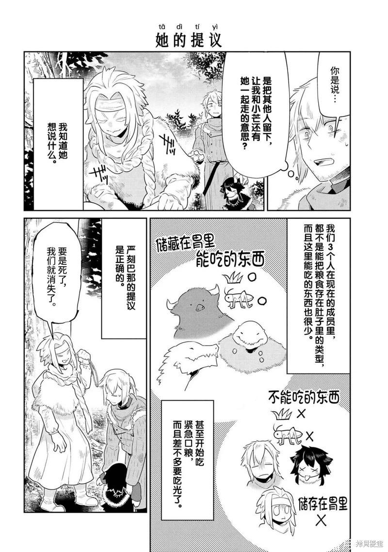 第40话5