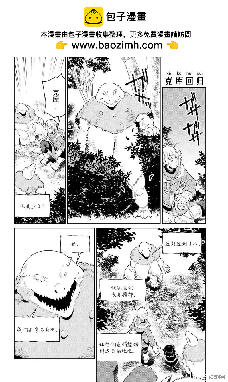 第40话7
