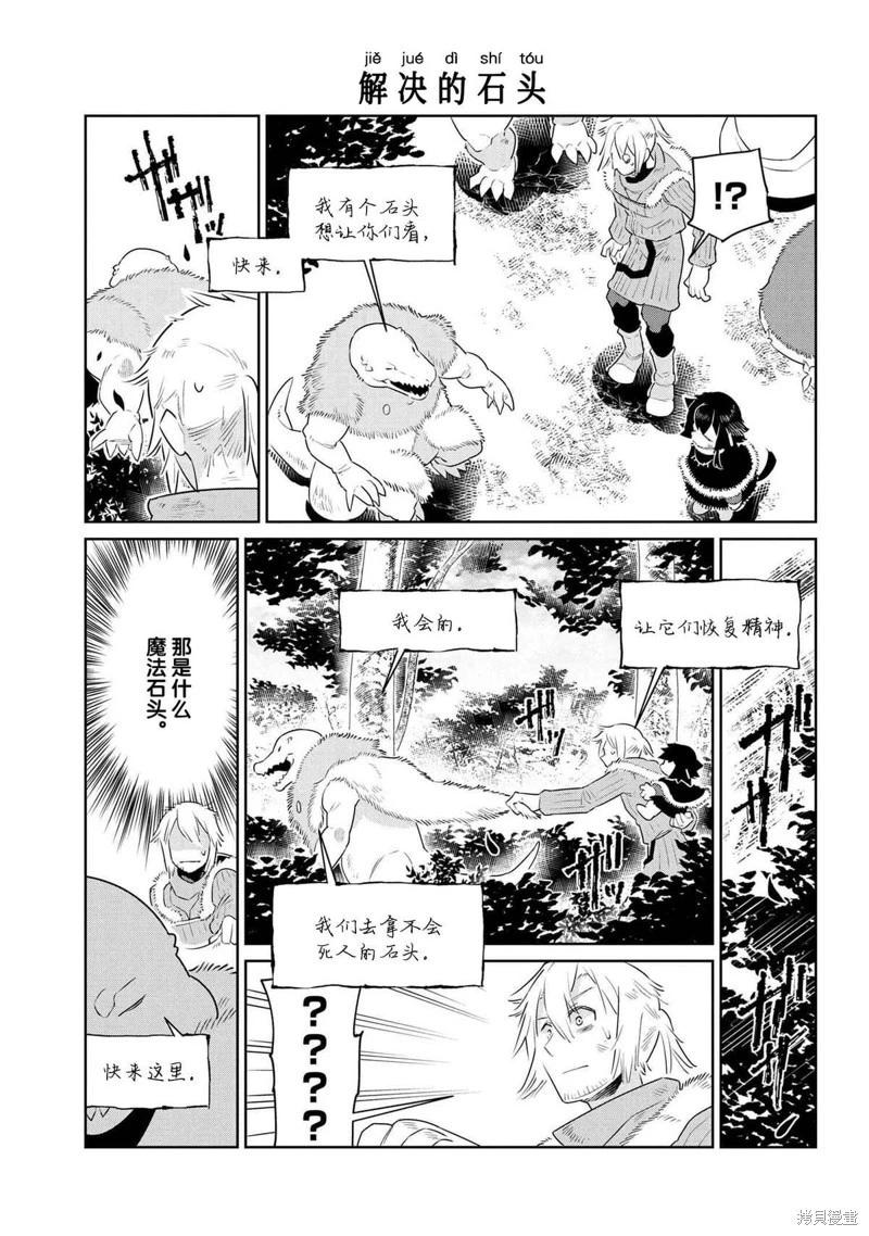 第40话8