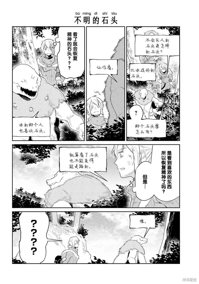 第40话9