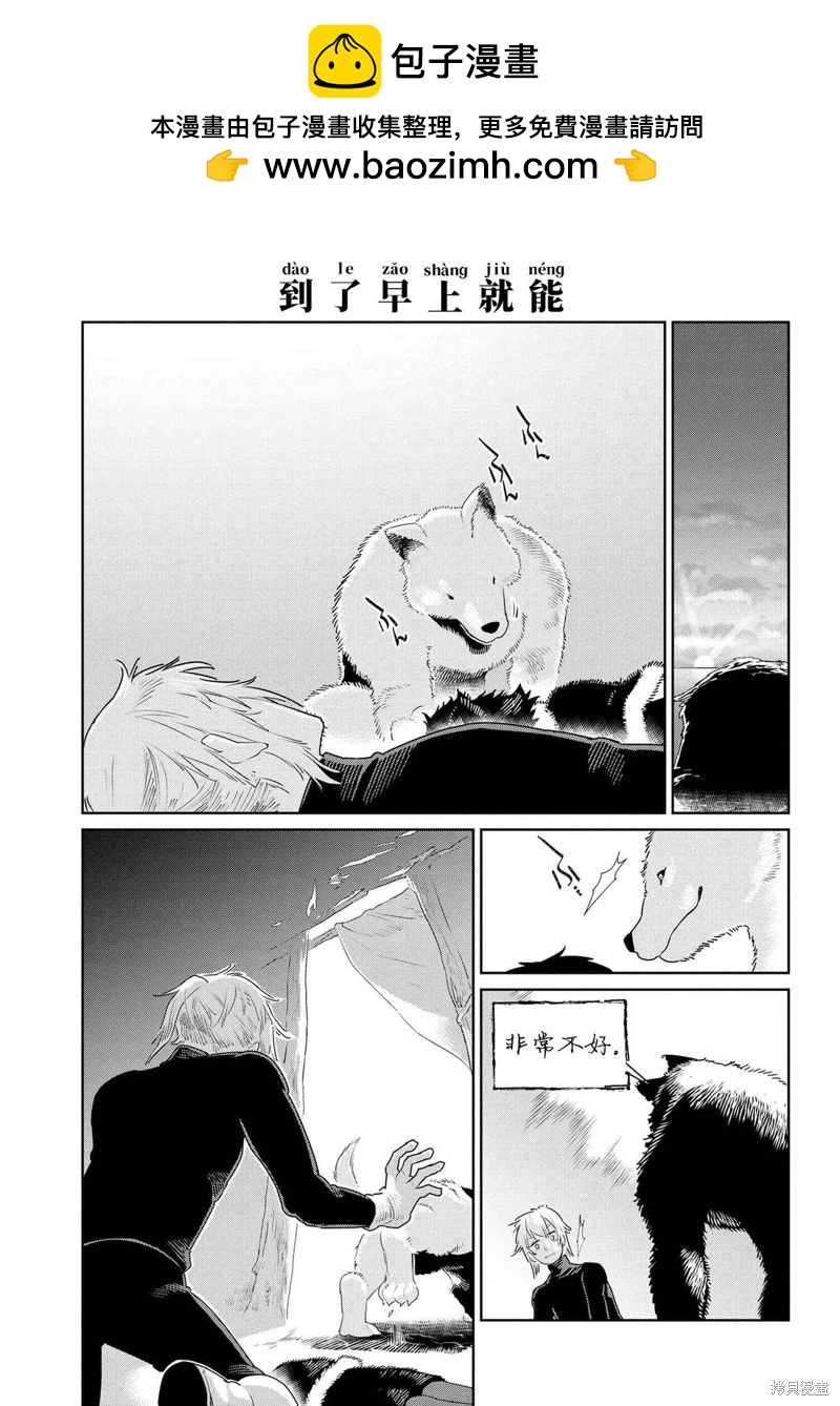 第46话10
