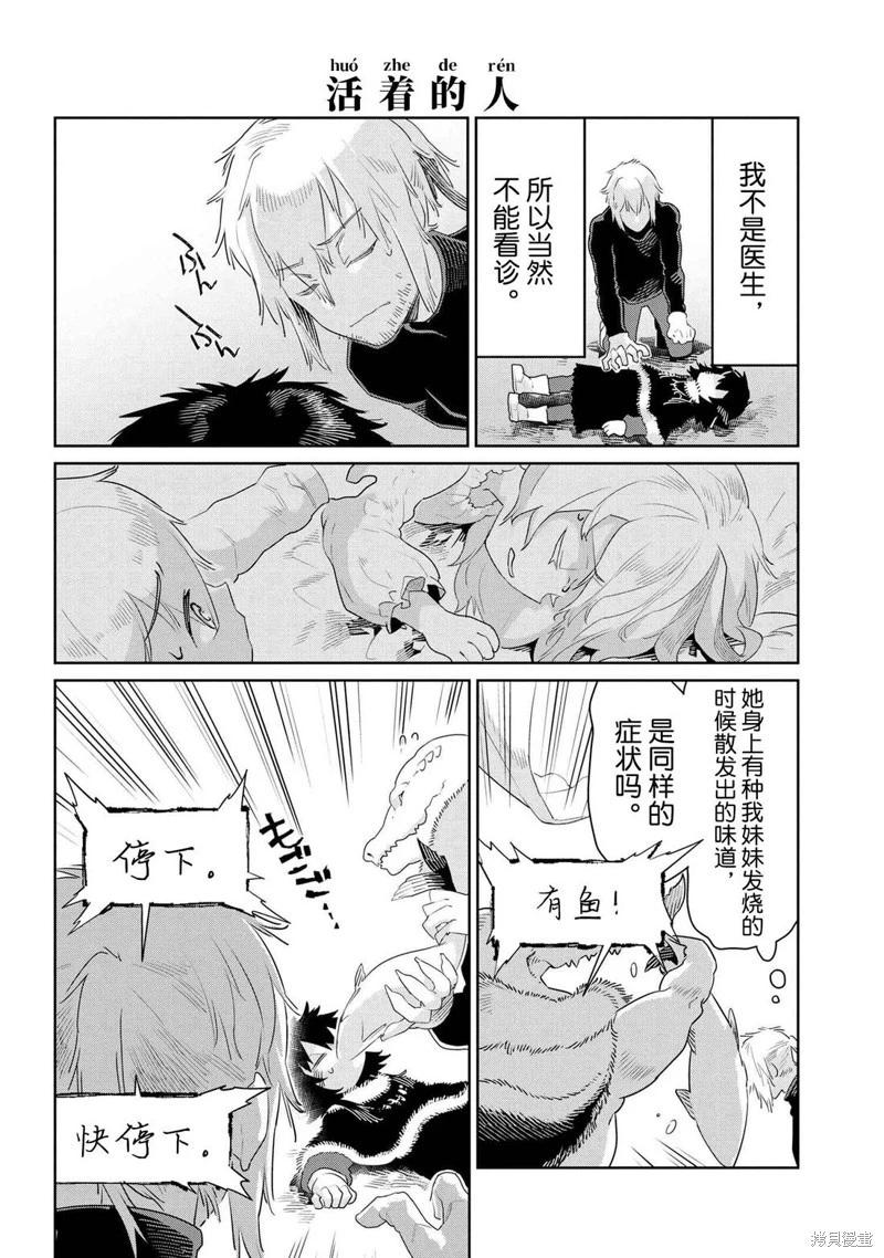 第46话11